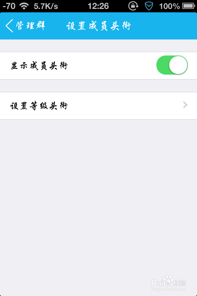 手机QQ怎么管理自建群