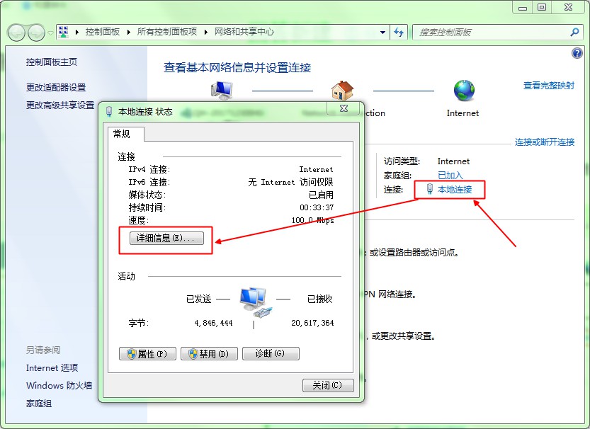 如何查看一台电脑的ip