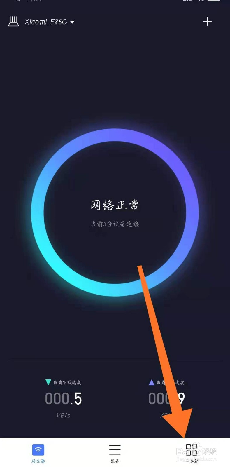 小米WiFi怎么关闭防入侵防火墙