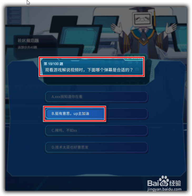 哔哩哔哩(bilibili)会员答题答案