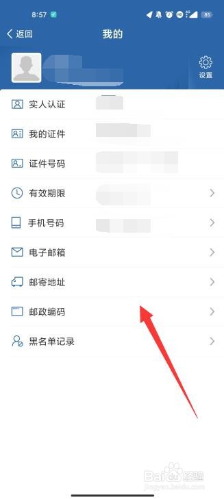 12123忘记手势如何登录