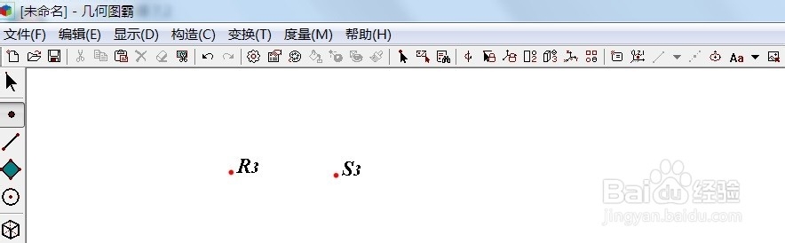 几何图霸如何绘制矩形