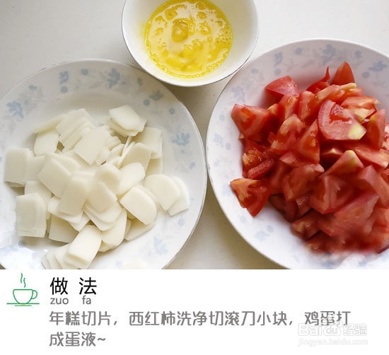 妈妈教我做的快手西红柿鸡蛋年糕汤