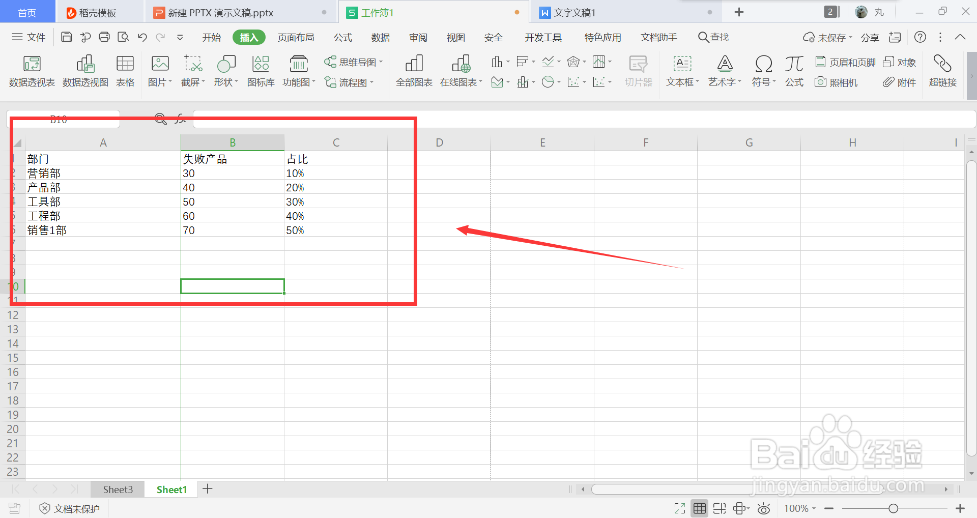 excel帕累托图制作
