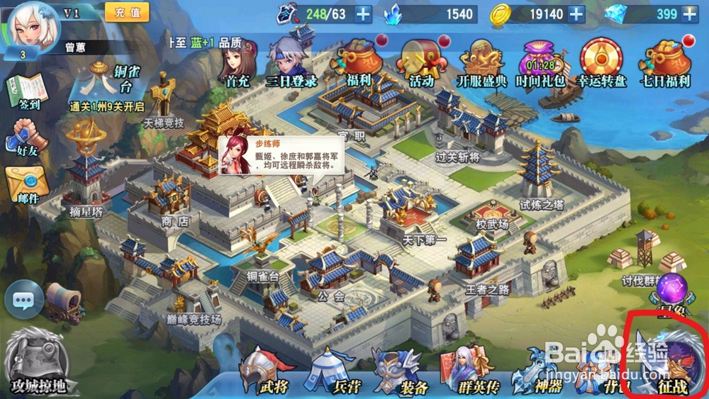 万箭齐发手游征战玩法!