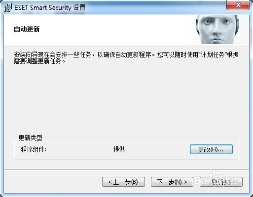 ESET NOD32 安装方法与激活