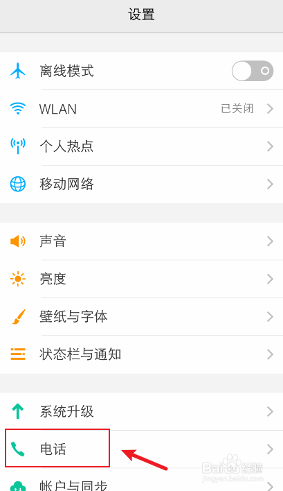 vivo手机怎么设置显示本机号码