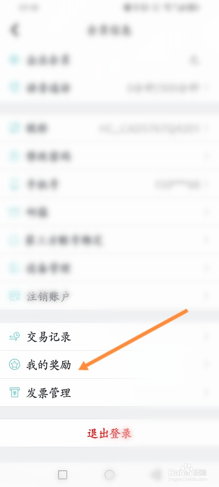 CAD看图王怎么查看获取到优惠劵