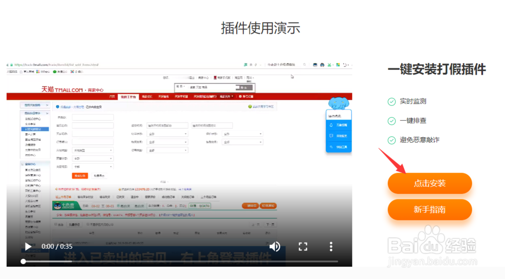 七色查防打假查询工具应该怎么用