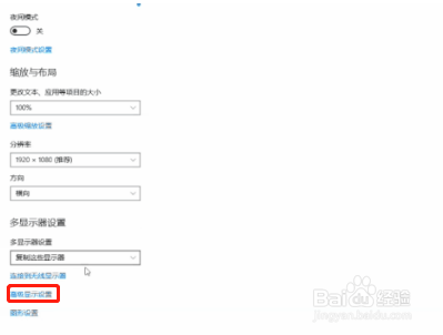 怎么更改屏幕的刷新频率