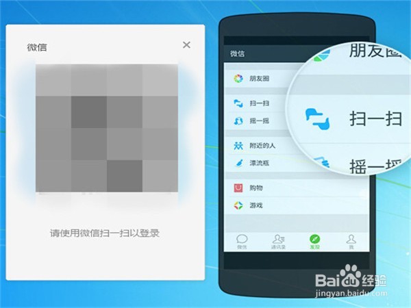 如何下载使用网页版微信