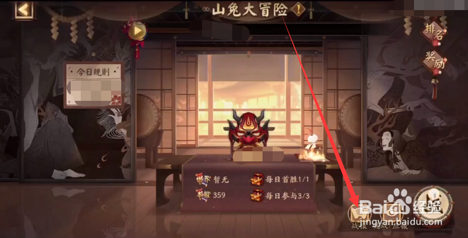 山兔大冒险怎么看胜场