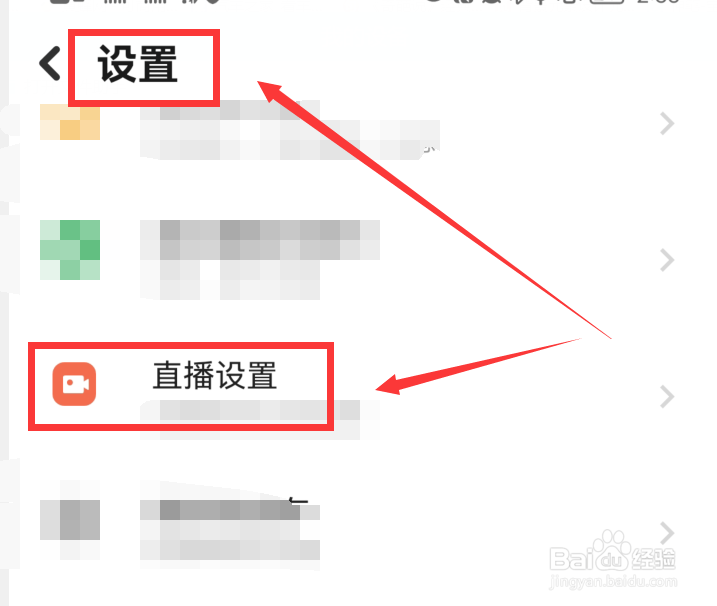 手机探探怎么隐藏上麦状态