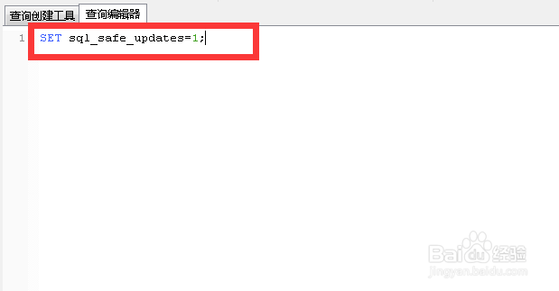sql_safe_updates 如何在jdbc:mysql设置