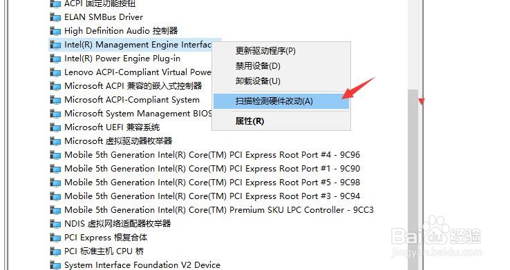 怎样扫描检interface的硬件改动