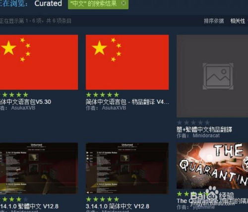 unturned怎么调中文