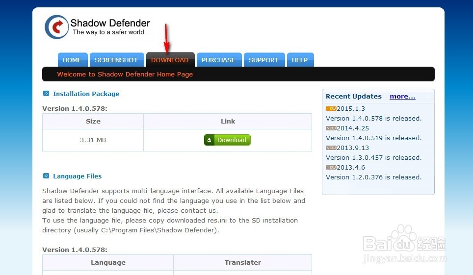安装最新中文版的shadow denfender1.4.0.578