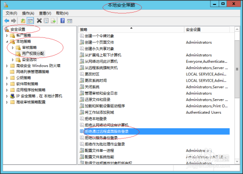 Windows删除禁止通过远程桌面连接的权限用户