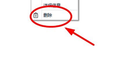 百度网盘如何删除文件夹