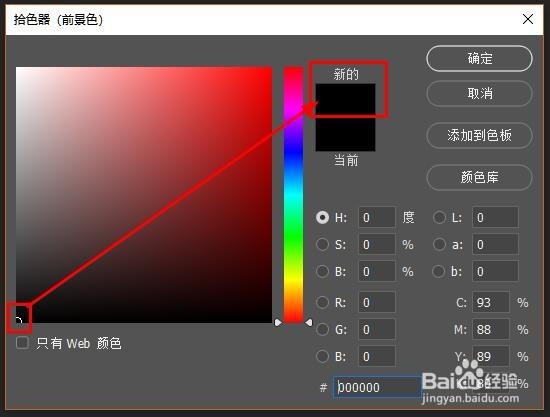 PS入门系列:(8)Photoshop前景色与背景色填充