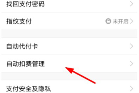 快看漫画怎么取消自动续费