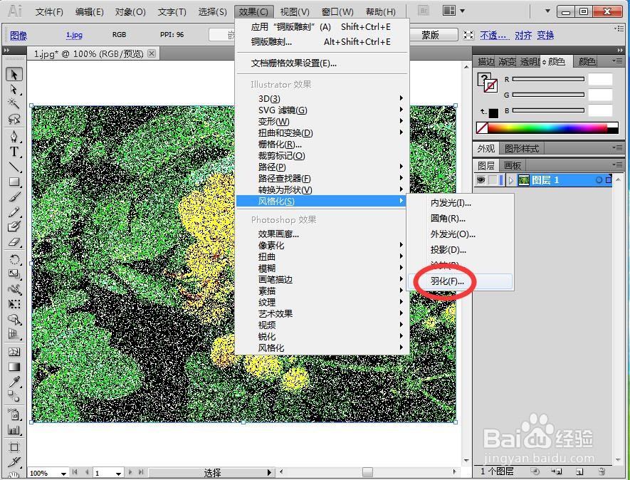 给图片添加铜版雕刻和羽化效果
