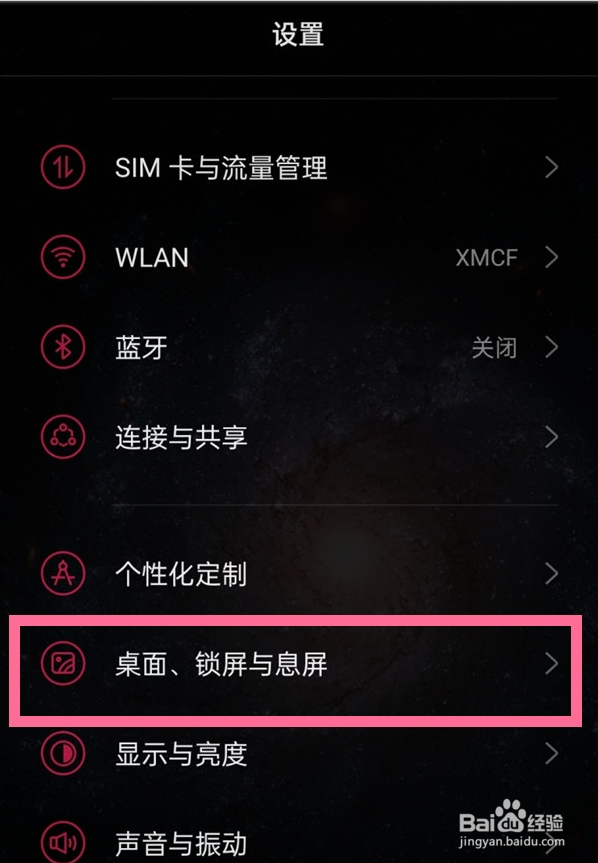 一加9pro农历如何显示