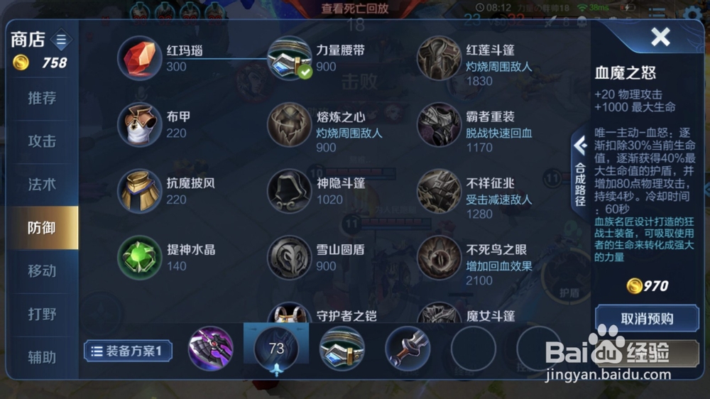 王者荣耀廉颇出装玩法攻略