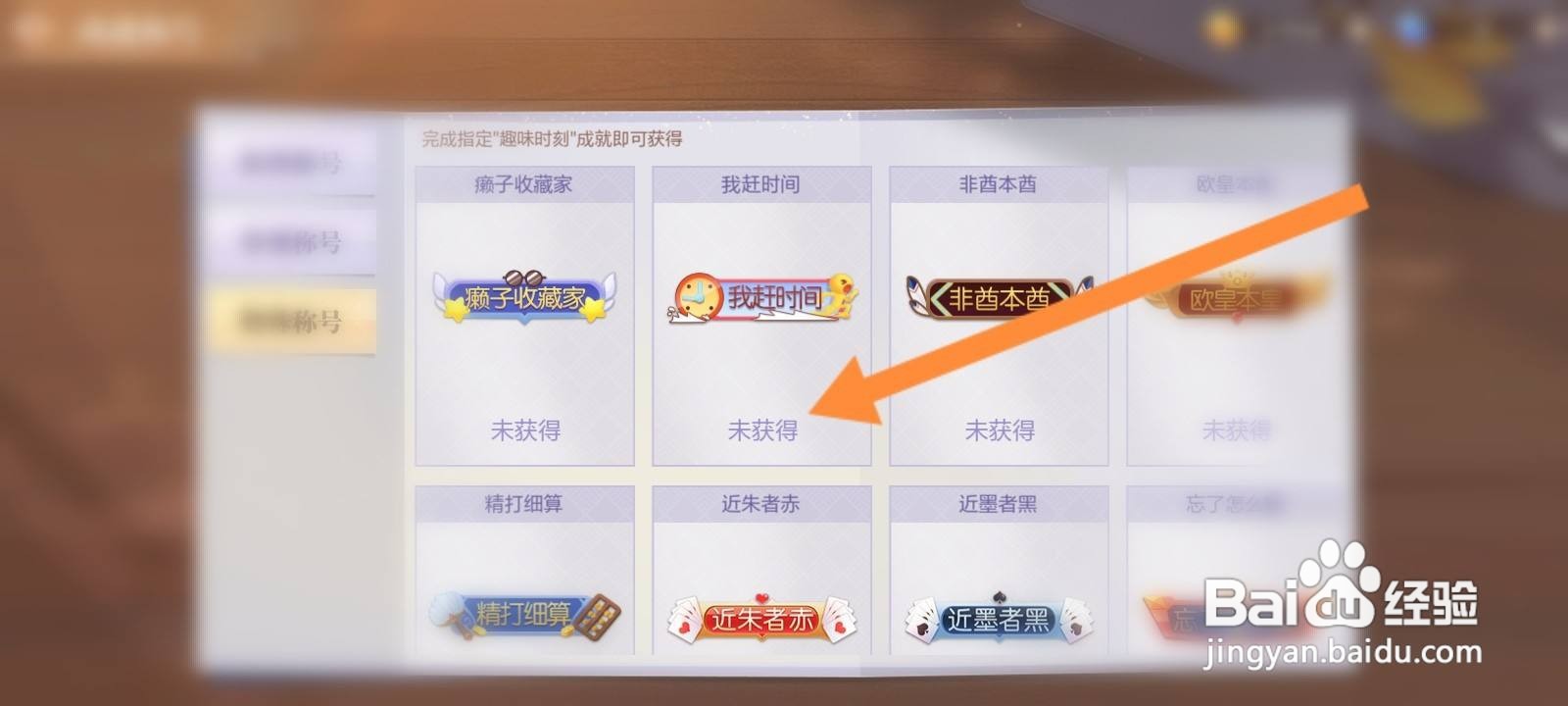 欢喜斗地主怎么更换称号