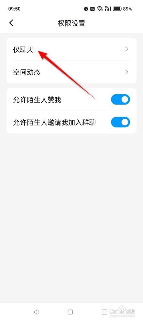 如何使用QQ添加仅聊天的好友？