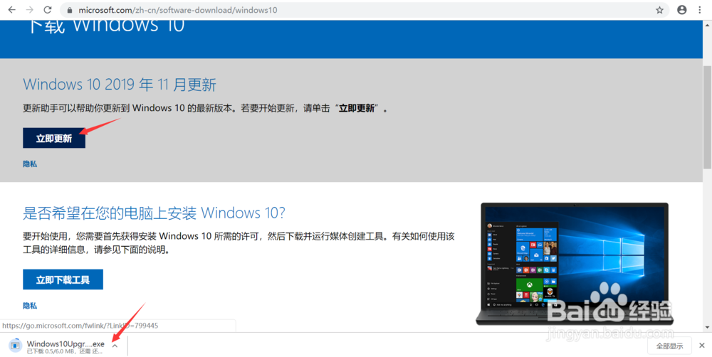 win10 怎么更新到1909