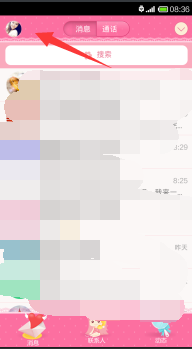 手机怎么换qq主题