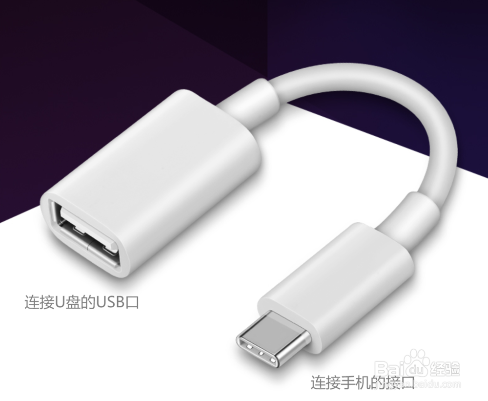 没有电脑,手机照片和视频怎么传到U盘更方便