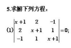 python 线性代数：[21]1.5解方程