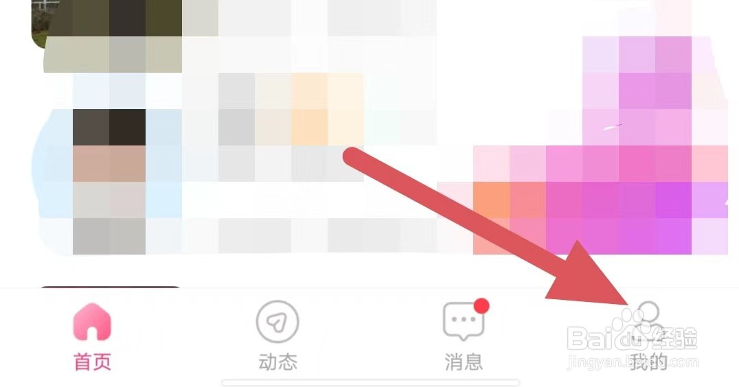面聊吧如何开启新消息提醒?