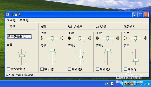 windows的基本要素 XP系统的使用技巧
