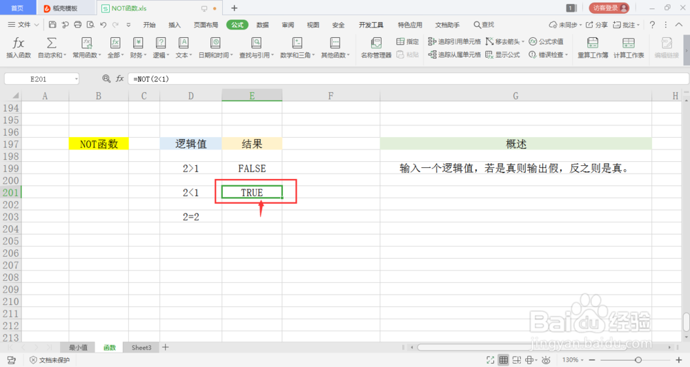 【excel】中的NOT函数如何使用