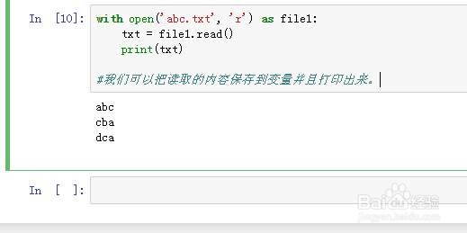 如何在Python里进行文件的读取和写入