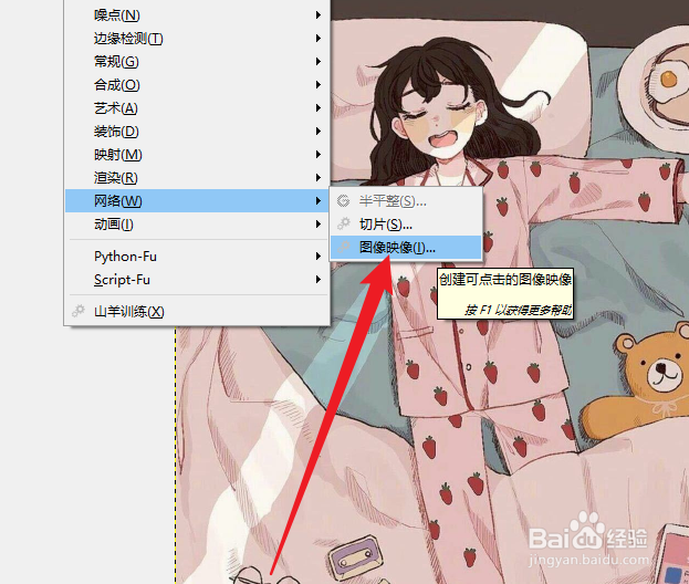 GIMP在哪添加图像影像