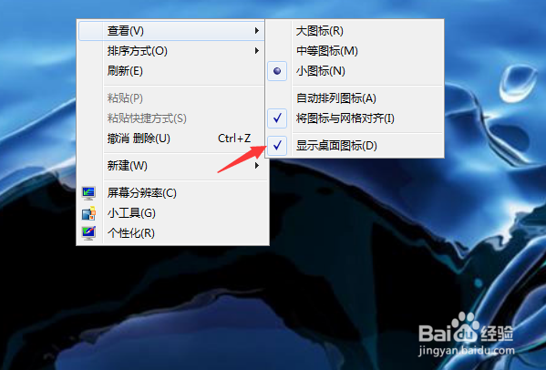 win7桌面全部消失