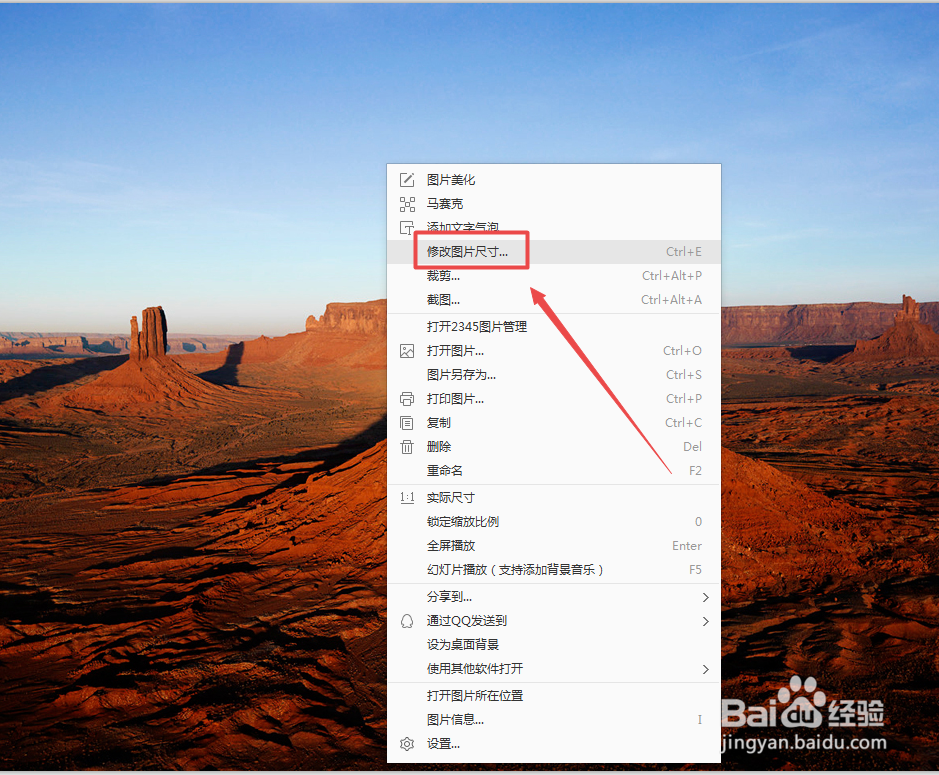 打印图片怎么调整大小