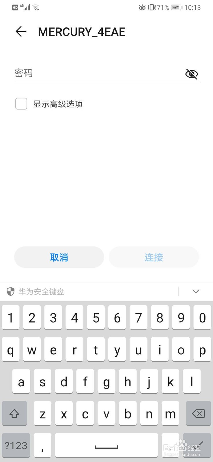 华为怎么连接wifi