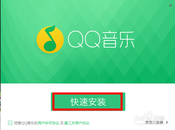 如何安全下载软件/