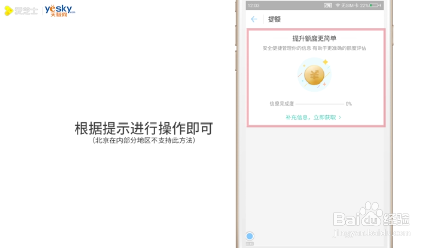 如何提升支付宝花呗额度