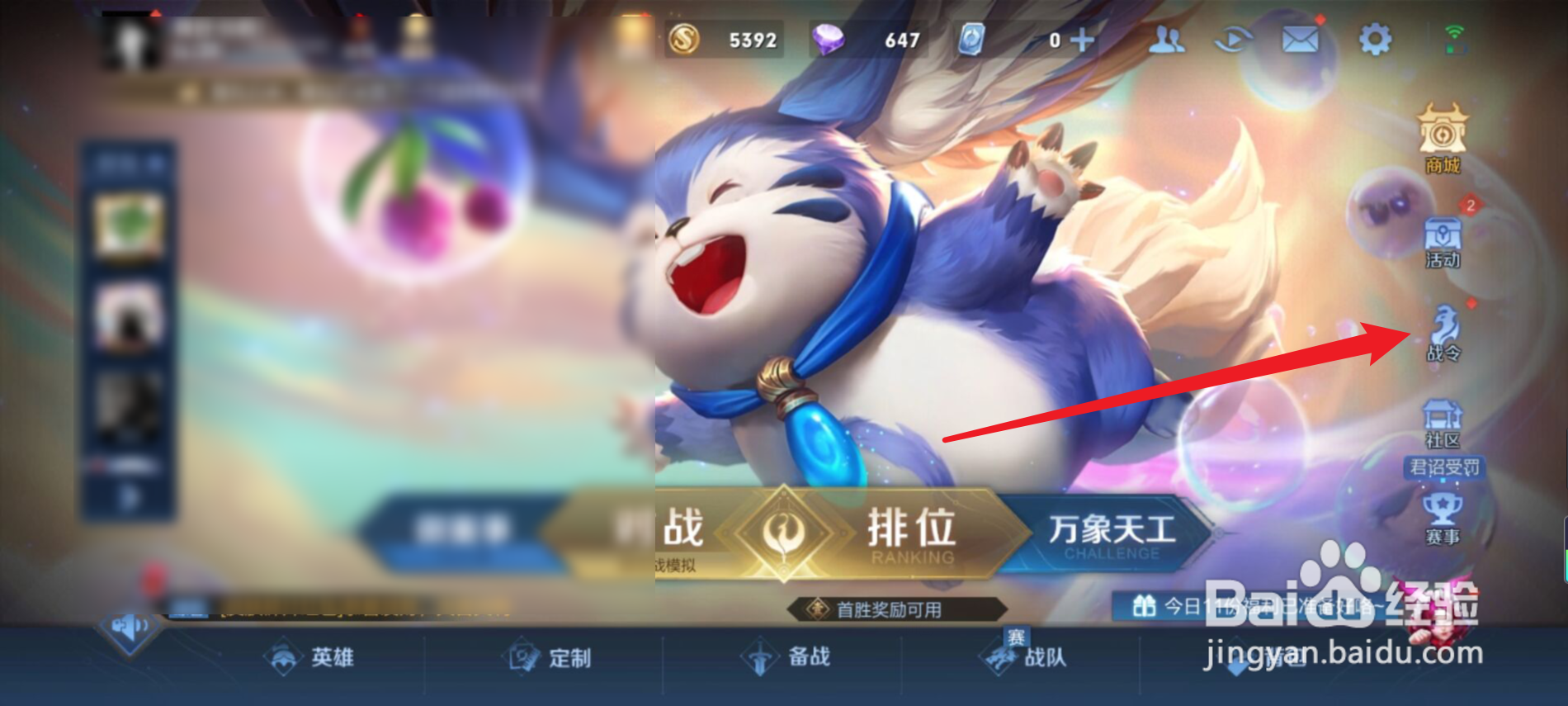 怎样领皮肤永久免费
