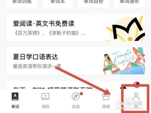 百词斩字体大小如何设置