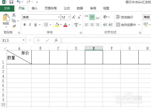 word2007和excel2007制作斜表头