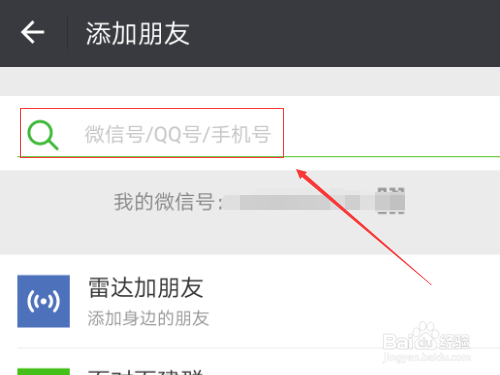 微信运动在什么地方