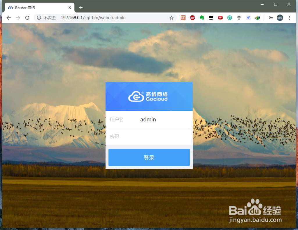 如何进入wifi管理员登录界面