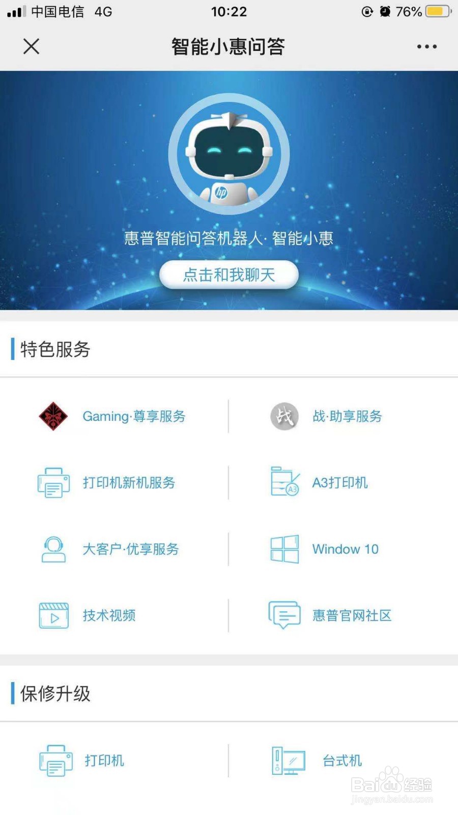 HP Ink Tank 418 如何查询序列号及保修期